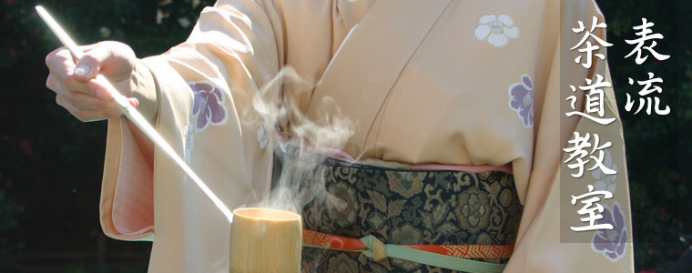 Corsi di Omotesenke - Profilo della maestra di cerimonia del tè Yoko Shimada